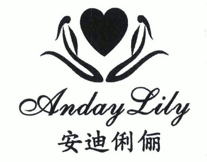 安迪俐俪 em>anday/em lily