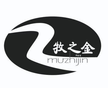 牧之金 z