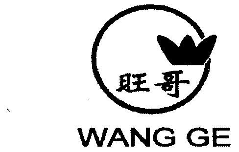  em>旺 /em> em>哥 /em>