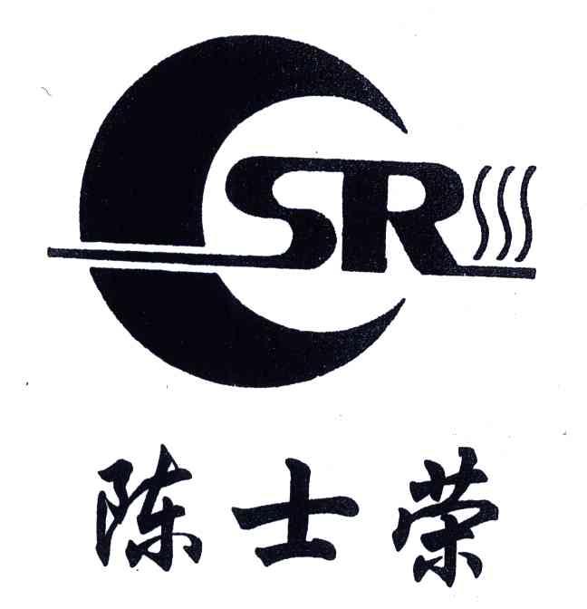 em>陈士荣/em;csr