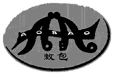 敖包;ao bao