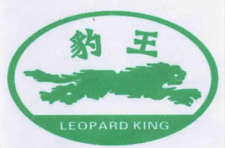 豹王leopard  em>king /em>