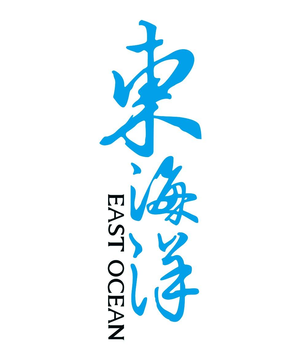 em>东海洋/em em>east/em em>ocea/em>