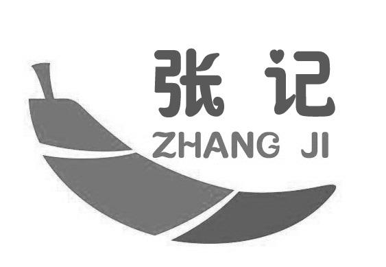 张记- 商标 - 爱企查