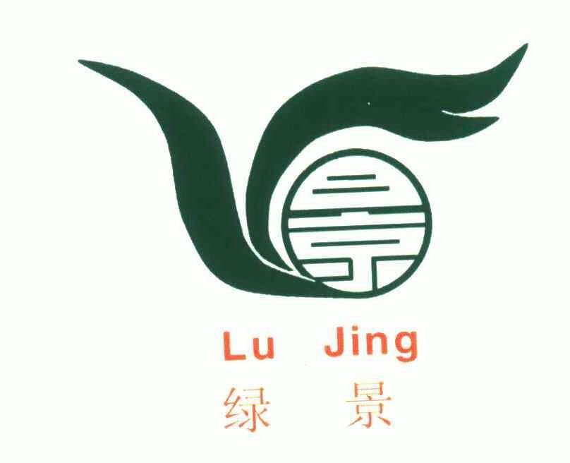  em>景 /em>; em>绿景 /em>