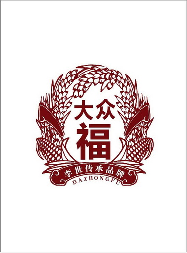  em>大众 /em> em>福 /em>李世传承品牌