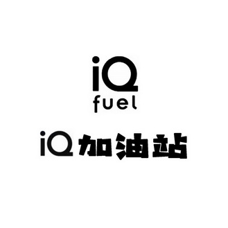 加油站 - 企业商标大全 - 商标信息查询 - 爱企查