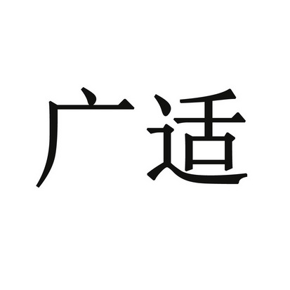 2017-03-10国际分类:第35类-广告销售商标申请人:胡先君办理/代理机构