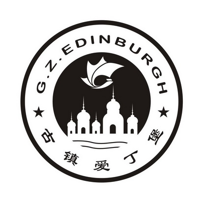 古镇爱丁堡gzedinburgh 企业商标大全 商标信息查询 爱企查