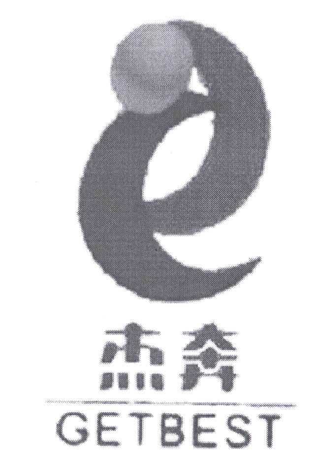  em>杰 /em> em>奔 /em>