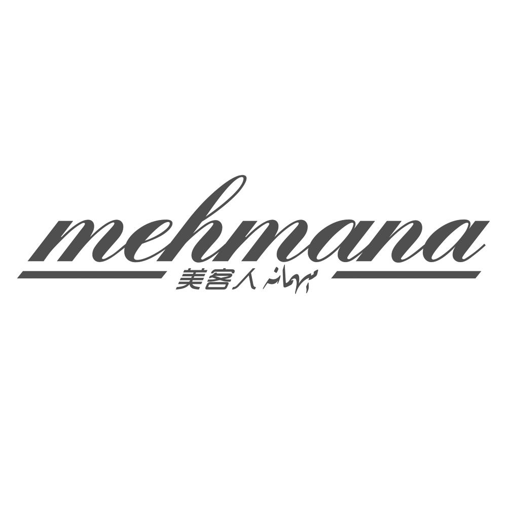 美 em>客人 /em> mehmana