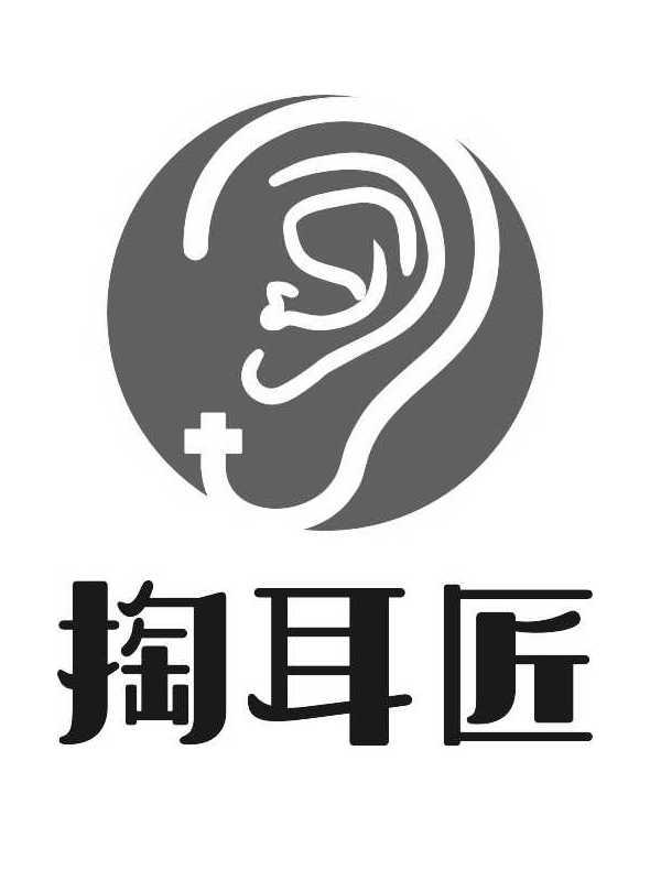 商标详情申请人:掏耳匠文化传播(大连)有限公司 办理/代理机构:大连卫