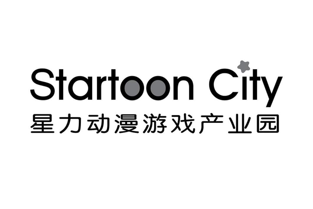 星力动漫游戏产业园startooncity_企业商标大全_商标信息查询_爱企查