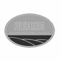 凯默国际 kaimointernational