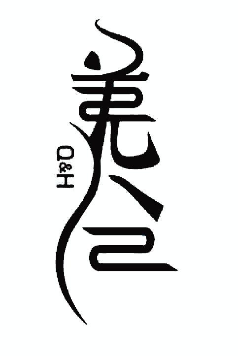  em>羌 /em> em>合 /em>