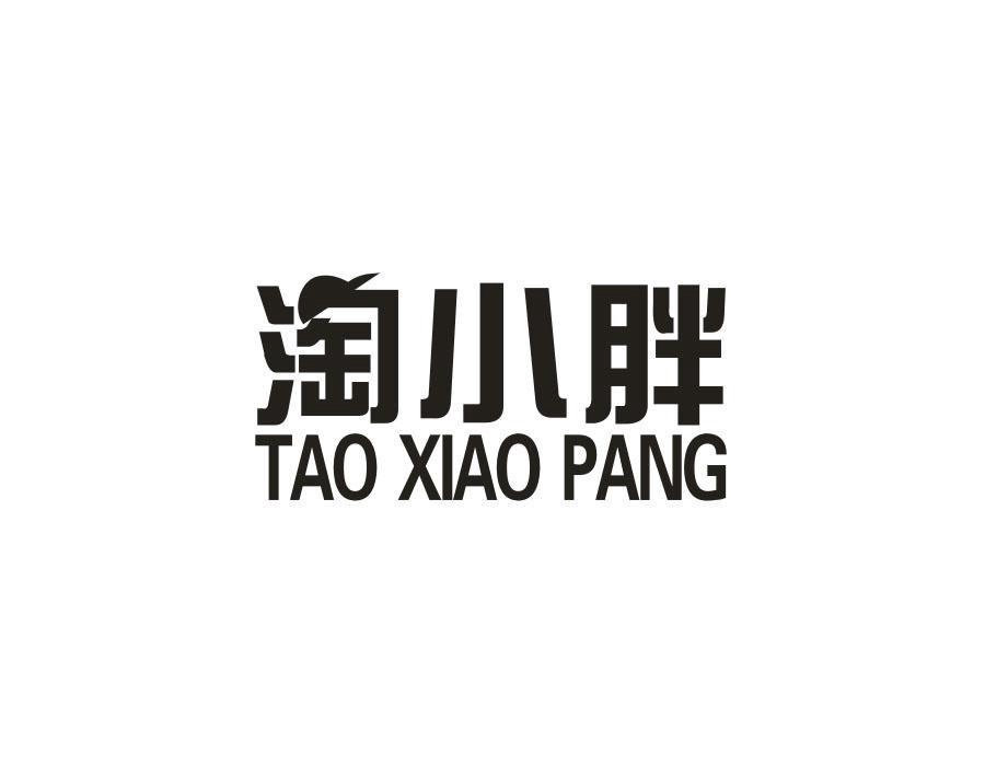 淘小胖 - 商标查询 - 注册号59368006 - 爱企查