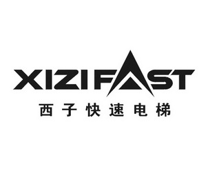西子快速电梯 xizifast                     