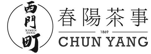  em>西门町 /em>春阳 em>茶 /em>事