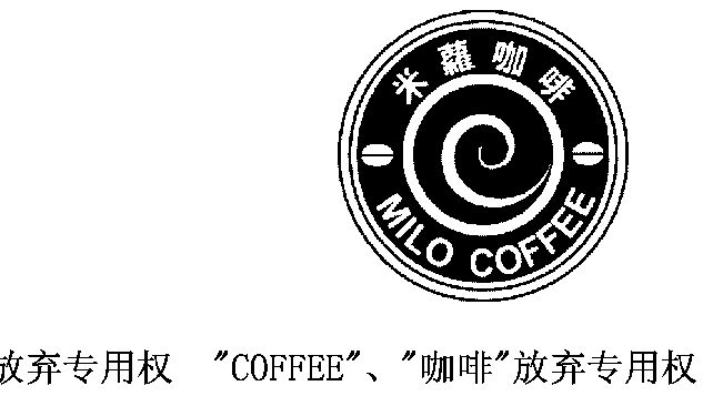 米萝;milo