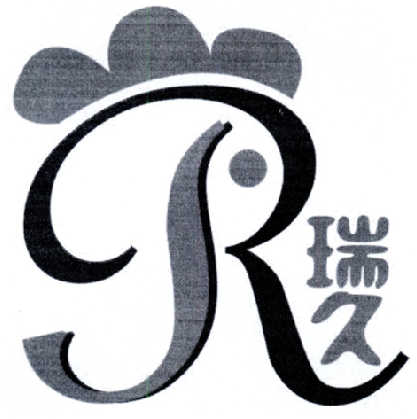  em>r /em>  em>瑞 /em> em>久 /em>