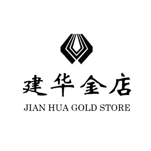 建华金店_企业商标大全_商标信息查询_爱企查