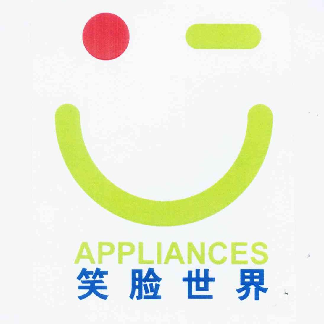 em>笑脸 /em> em>世界 /em>  em>appliances /em>