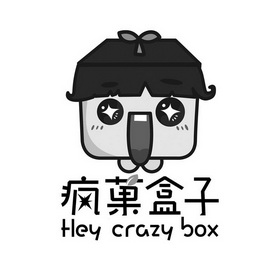  em>疯 /em> em>菓 /em> em>盒子 /em> em>hey /em> em>crazybox /em>