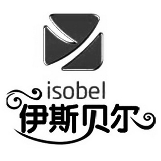  em>伊斯贝尔 /em>  em>isobel /em>