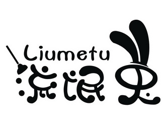 流氓兔 - 商标 - 爱企查