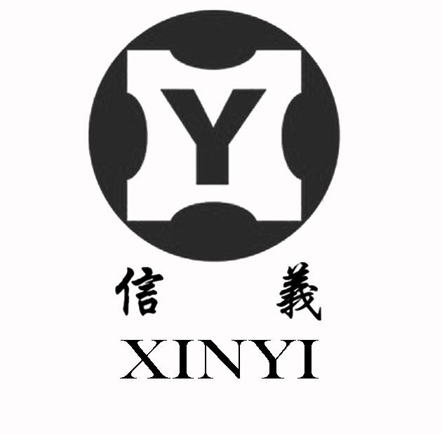  em>信义 /em>  em>y /em>