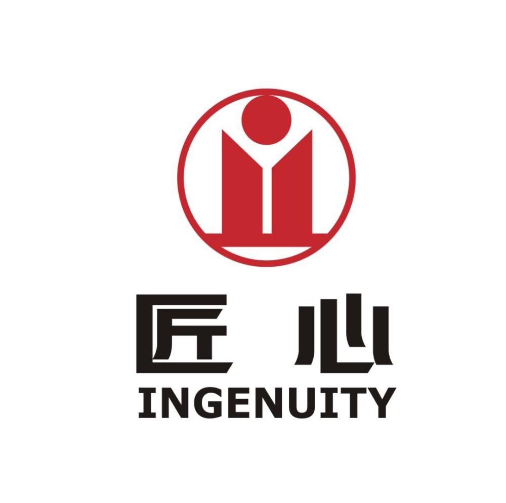 匠心 ingenuity