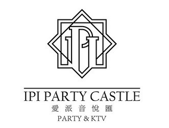 em>爱派/em>音悦汇 ipi party em>castle/em partyktv