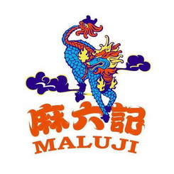  em>麻 /em> em>六 /em> em>记 /em>