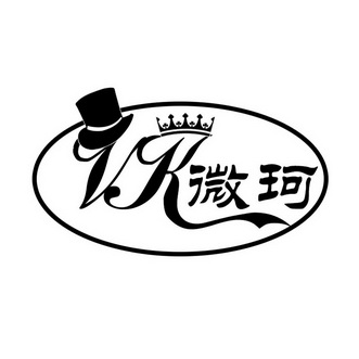 微珂  em>vk /em>