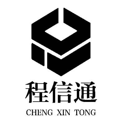  em>程信通 /em>