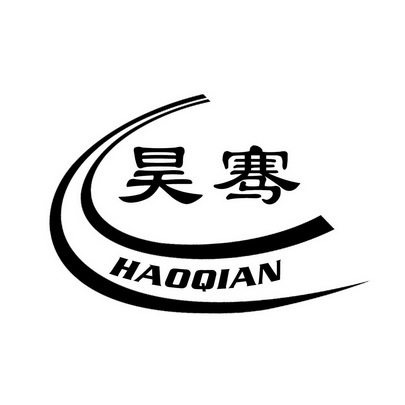  em>昊 /em> em>骞 /em>