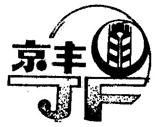 京丰- 企业商标大全 - 商标信息查询 - 爱企查
