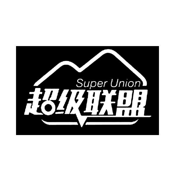  em>超级 /em> em>联盟 /em>  em>super /em>  em>union /em>
