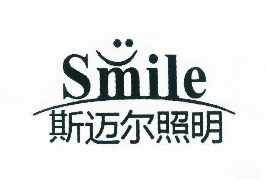 em>斯迈尔/em>照明 em>smile/em>