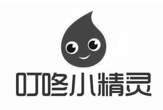  em>叮咚 /em> em>小精灵 /em>