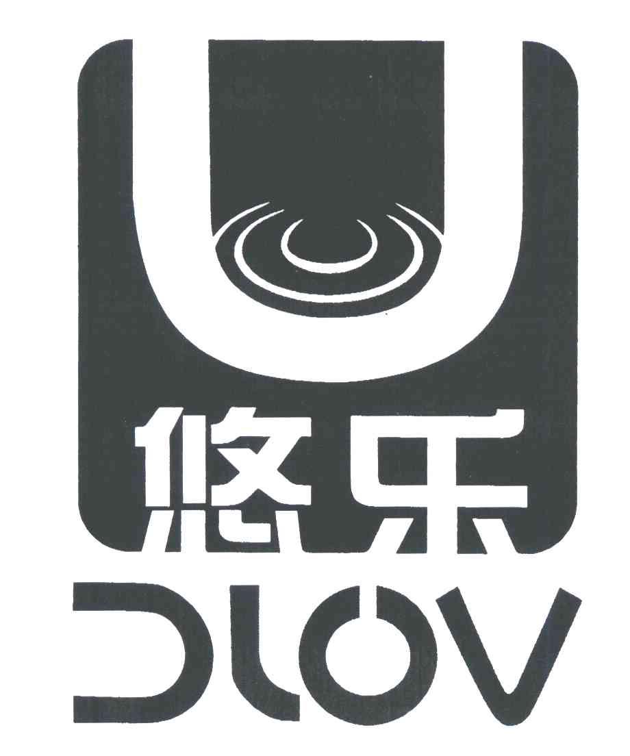  em>悠乐 /em>  em>dlov /em>