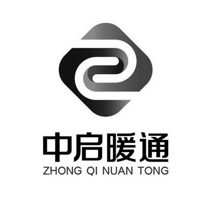 中启暖通 商标注册申请
