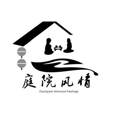 庭院风情 courtyard amorous feelings