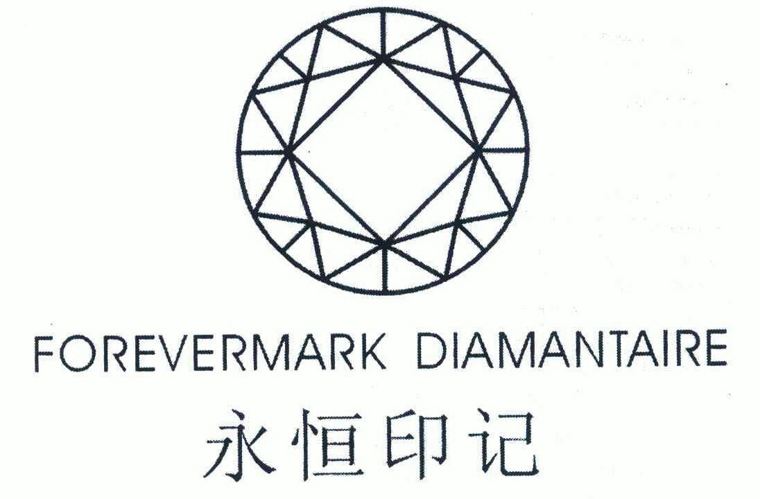 永恒印记  em>forevermark /em>  em>diamantaire /em>