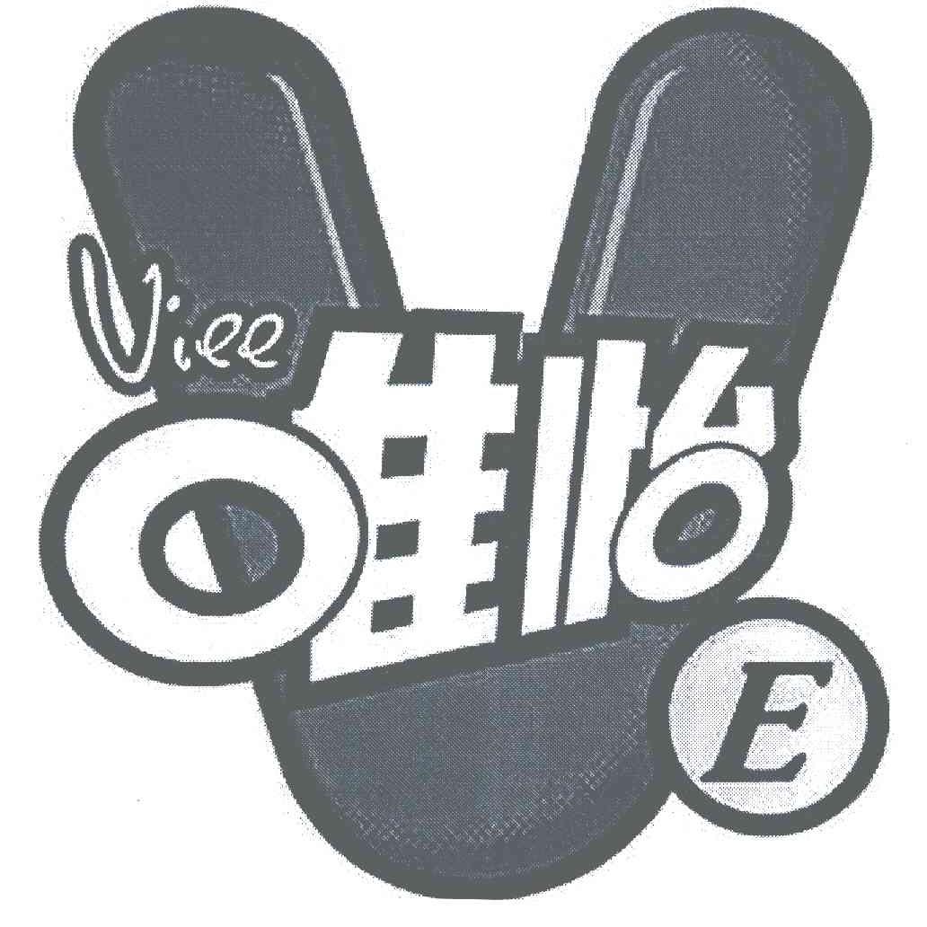 唯怡e_企业商标大全_商标信息查询_爱企查