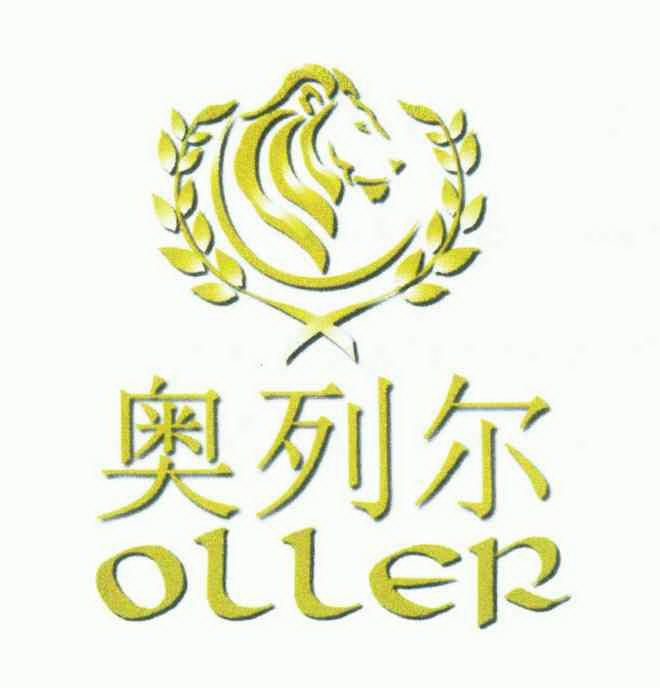 em>奥列尔/em;oller