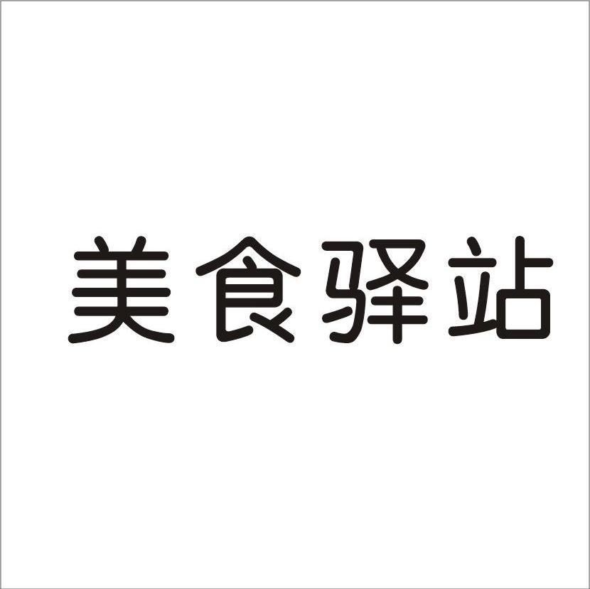 美食店铺logo图片