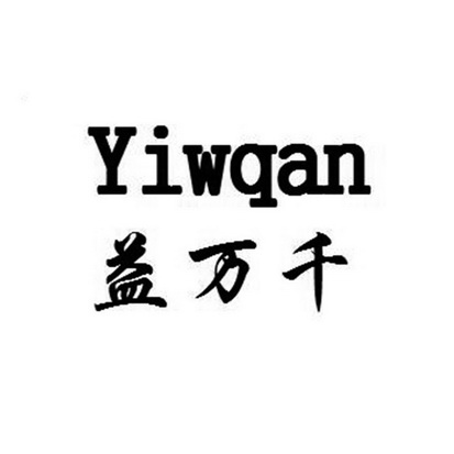 em>益/em em>万千/em>yiwqan