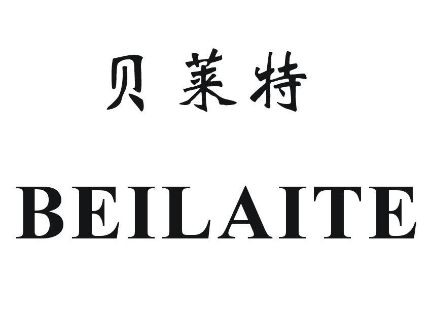 贝莱特
