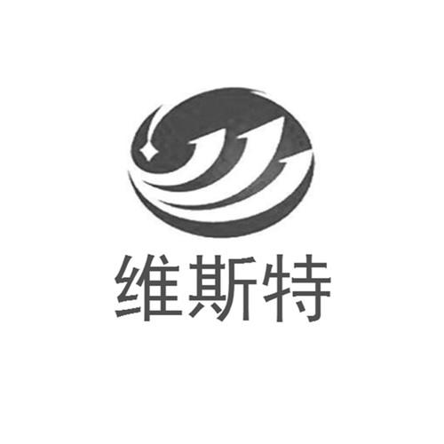 维斯特